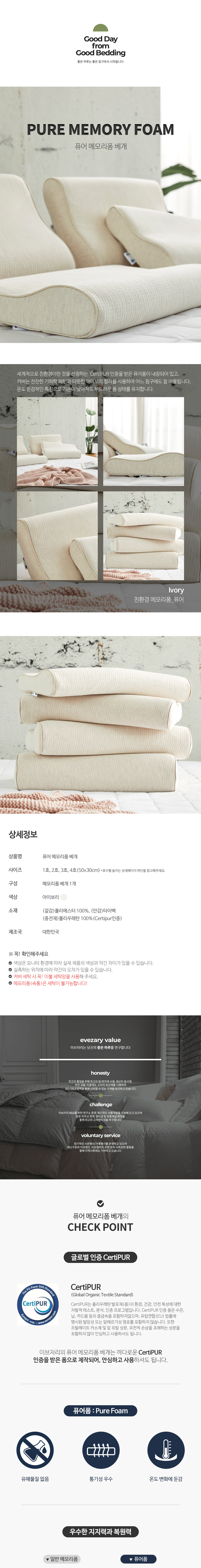 (21기획)퓨어메모리폼-베개속-상세페이지-01.jpg