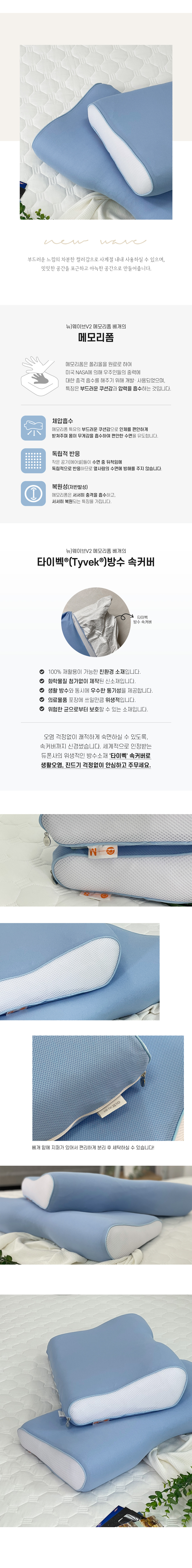 (22SS)뉴)웨이브V2-메모리폼-베개-상세-02.jpg