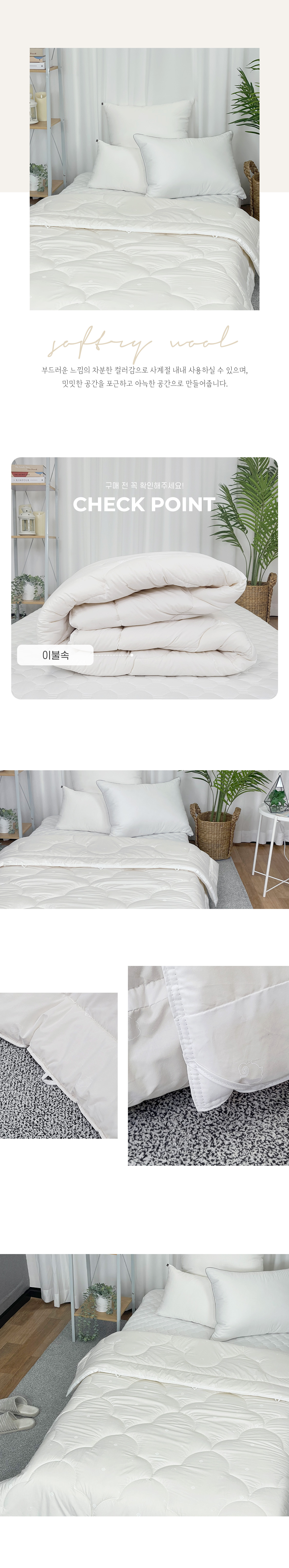 (22SS)소프트리양모-이불속-상세-02.jpg
