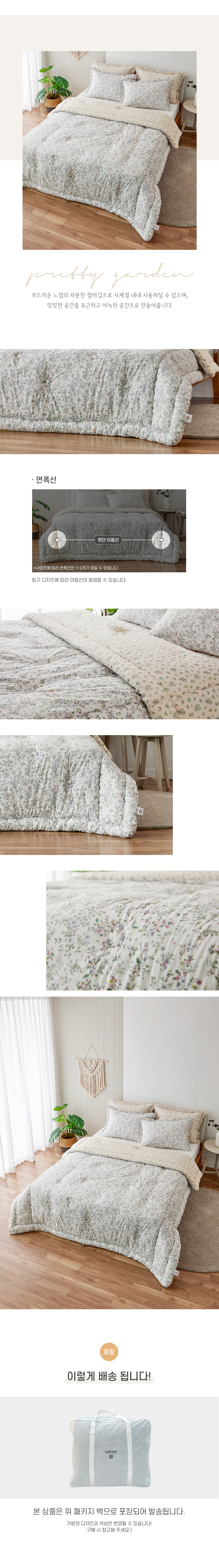 (22아사)프리티가든-차렵이불-단품-상세-02.jpg