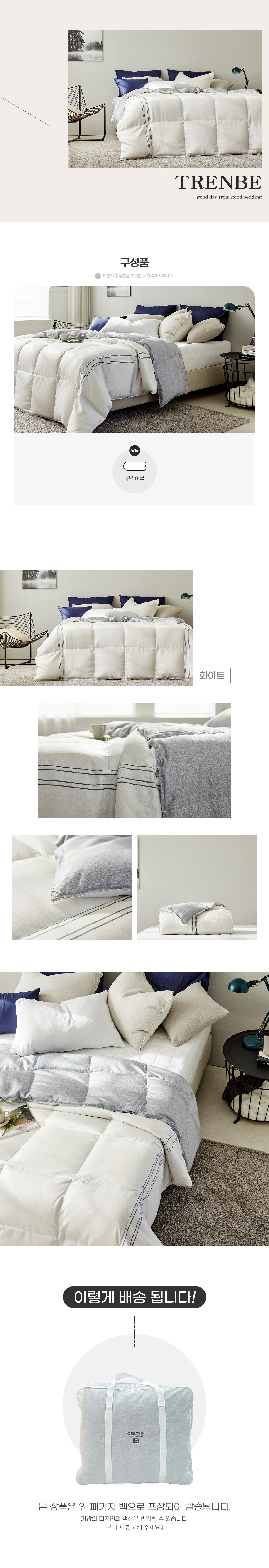 (22FW)트렌비-구스-이불속-상세페이지-02.jpg
