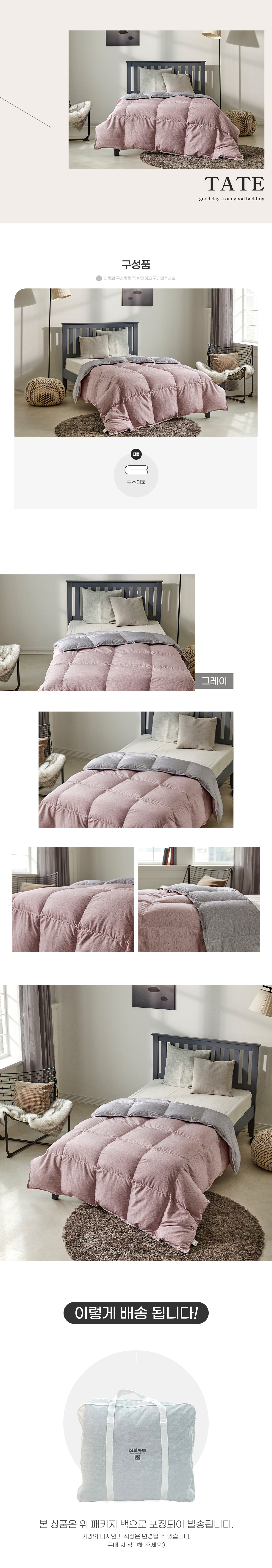 (22FW)테이트-구스-이불속-상세페이지-02.jpg