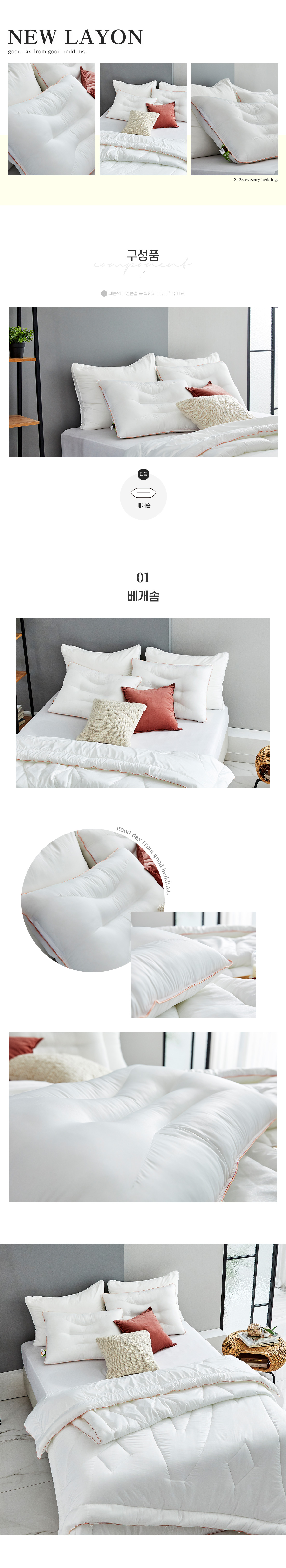 (23SS)레이언2-베개솜-상세페이지_02.jpg