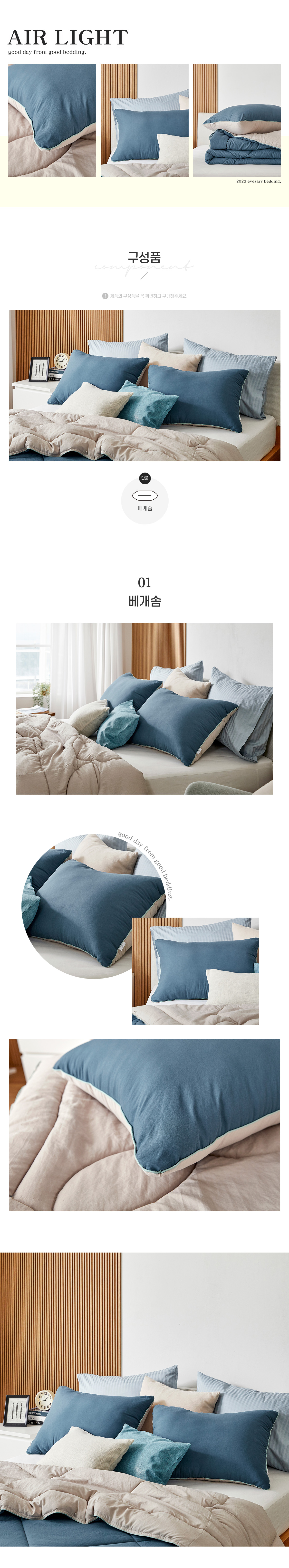 (23SS)에어라이트2-베개솜-상세페이지_02.jpg