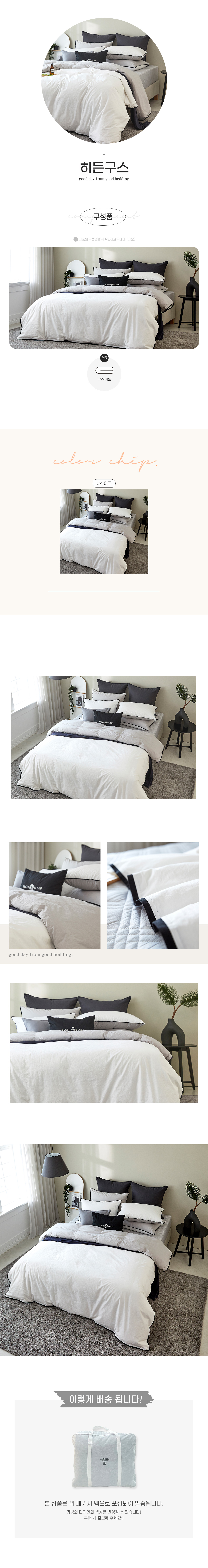 (23FW)히든구스-이불속-상세페이지-02--복구됨.jpg
