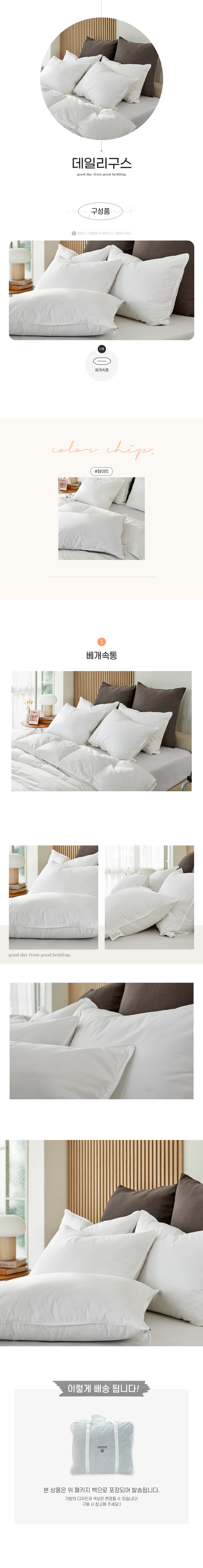 (23FW)데일리구스-베개속-상세페이지-02--.jpg