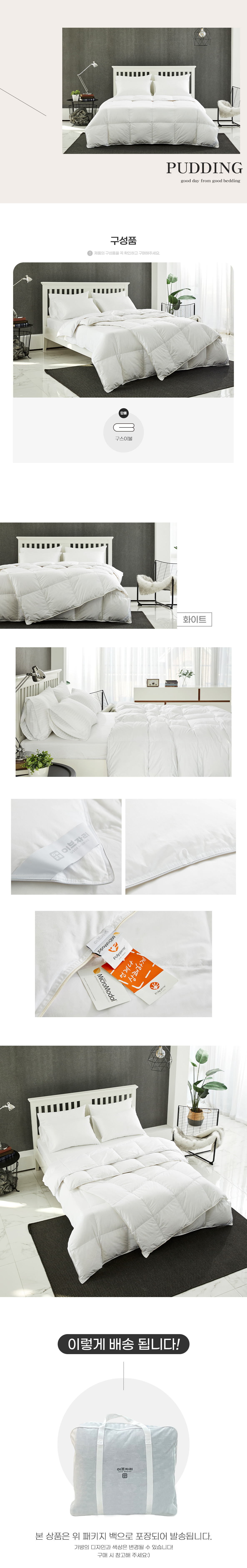 (22FW)푸딩-구스-이불속-상세페이지-02.jpg