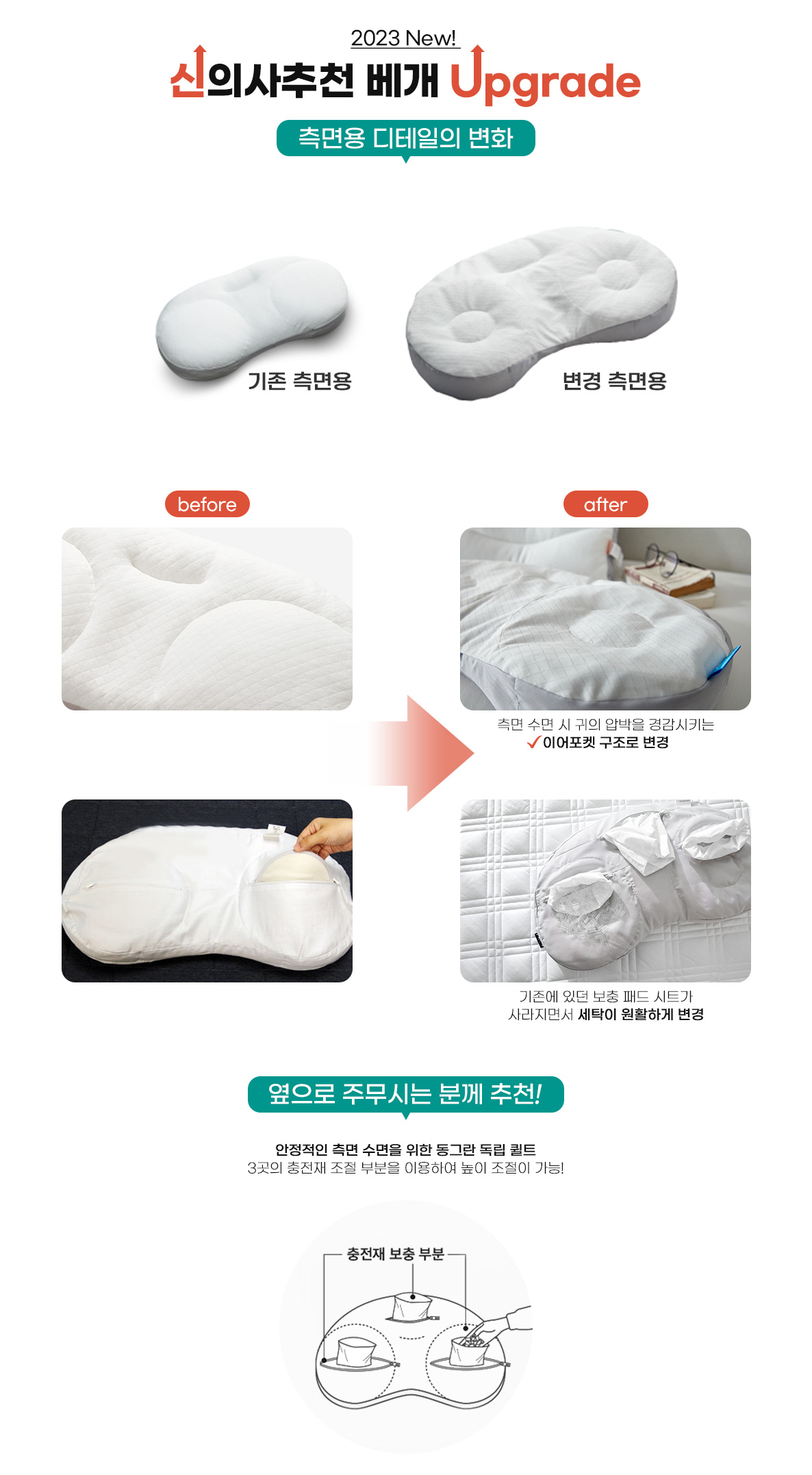 (측면용)신의사추천 상세 상단 업그레이드 배너.jpg