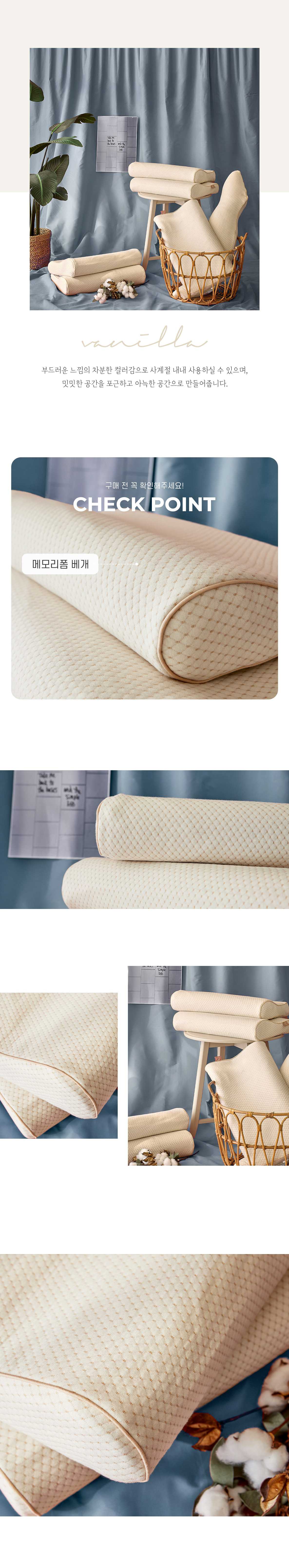 (22SS)바닐라v2-메모리폼-베개속-상세-02-.jpg
