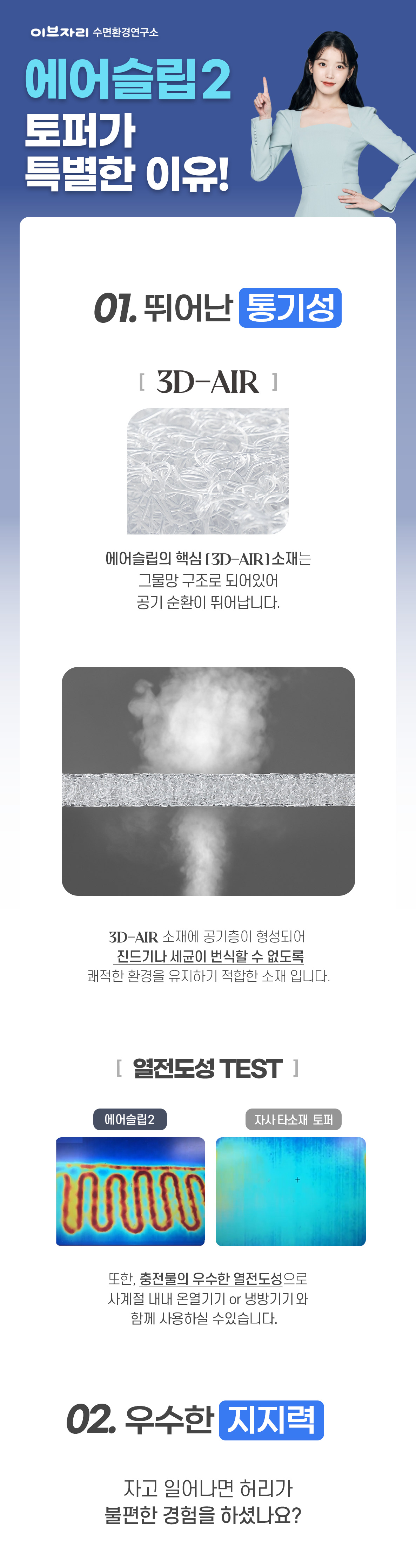 에어슬립2-상세페이지3.jpg