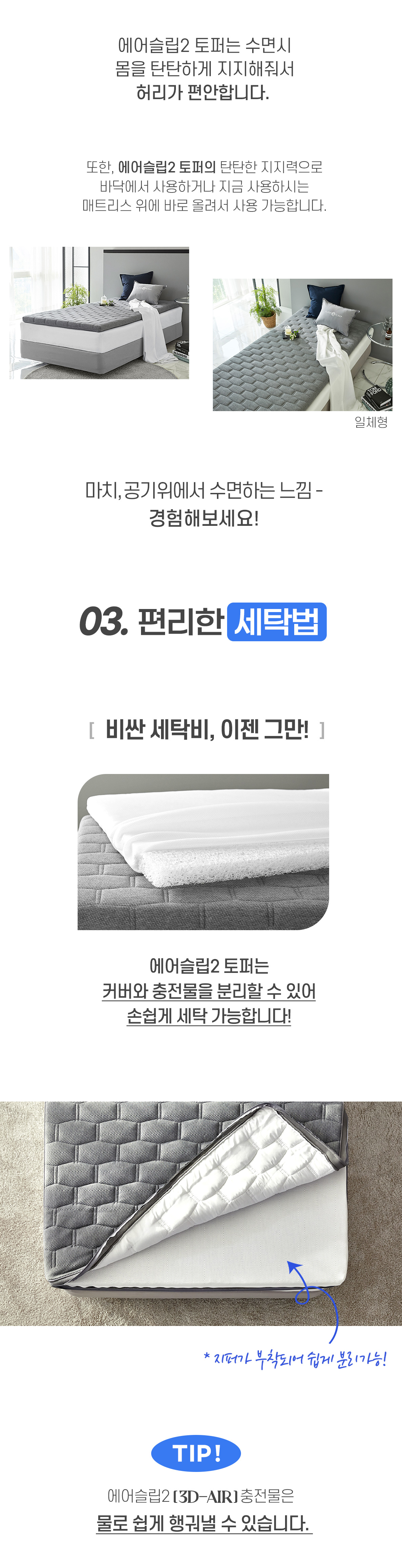 에어슬립2-상세5.jpg