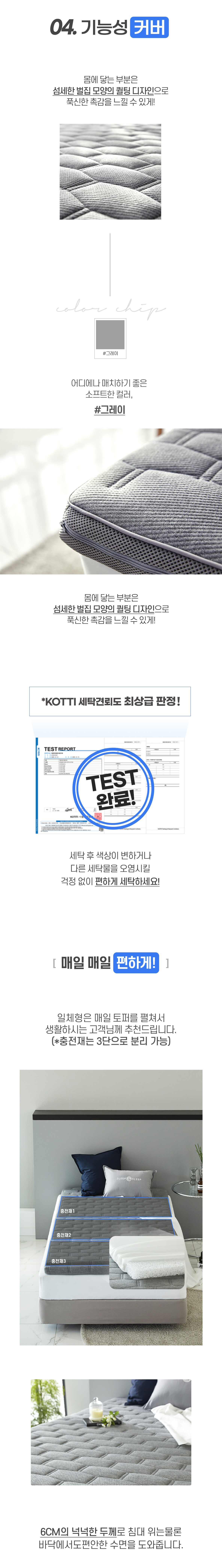 에어슬립 상세페이지7.jpg