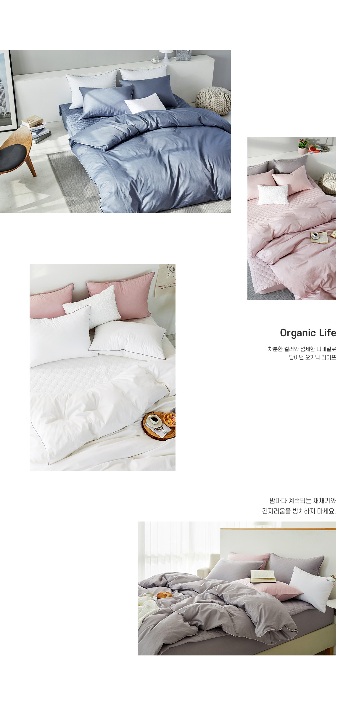 (24ver)오가닉솔리드-누빔이불이커_02_05.jpg