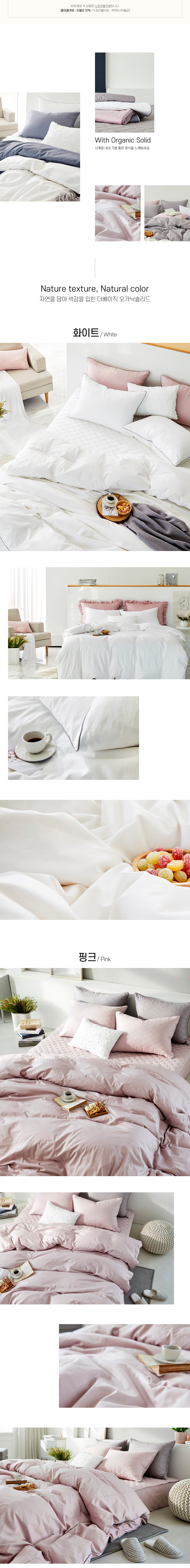 (24ver)오가닉솔리드-홑이커_03_07.jpg