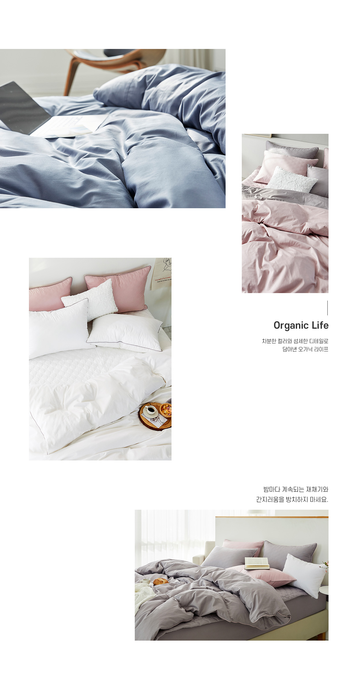 (24ver)오가닉솔리드-이불베개2점세트_02_05.jpg
